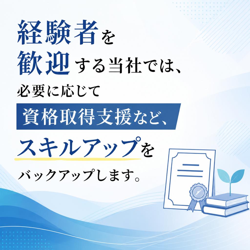 充実のサポート体制
