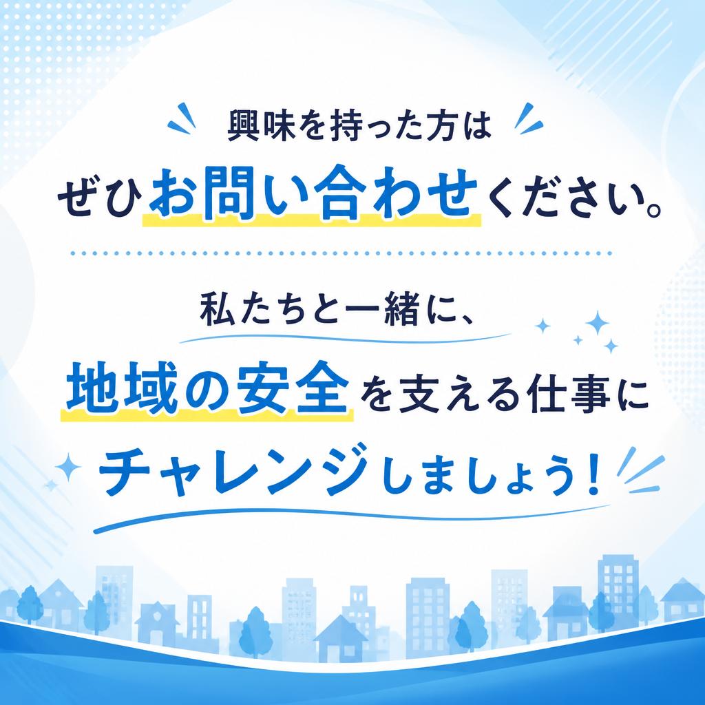 お問い合わせ・応募方法
