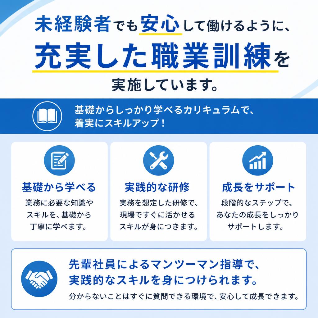充実した職業訓練制度